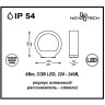 Бра NOVOTECH KAIMAS LED уличный NV-357421