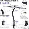 Настольная лампа NOVOTECH STUDI 359969 NV-359969